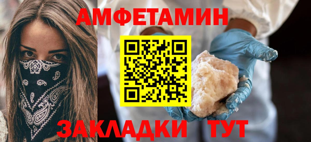 АМФ  Вход с VPN  АМФ  Амфетамин Розовый  Павлово 