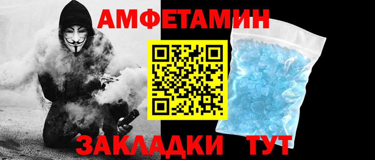 Amphetamine 98% Павлово