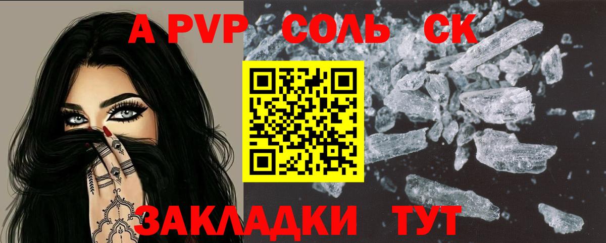 Альфа ПВП мука Павлово