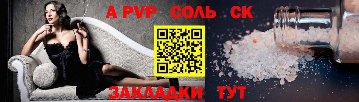 Павлово  APVP  Вход с VPN  Alfa_PVP VHQ  Alpha PVP СК 