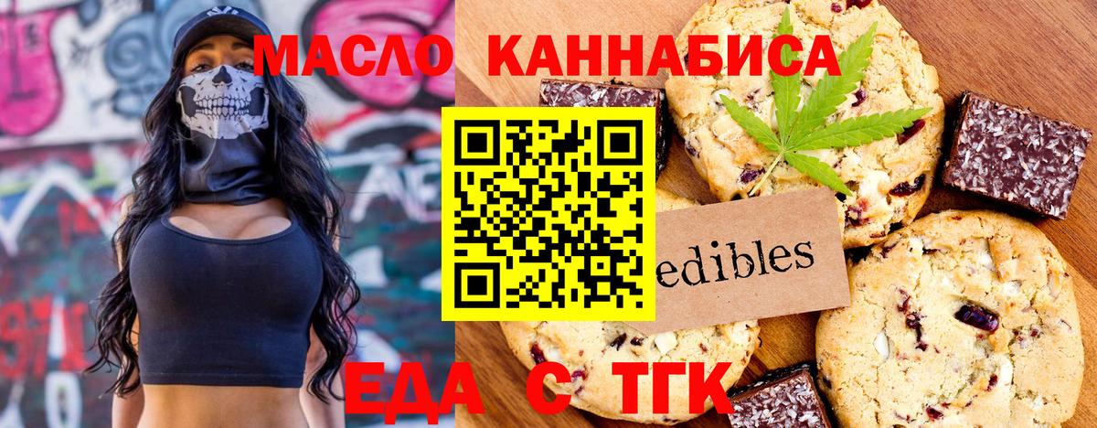 Павлово  Canna-Cookies конопля  Вход с VPN 