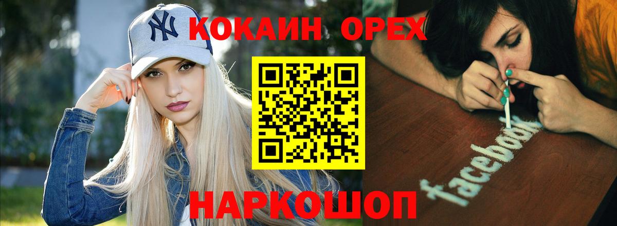 Кокаин Fish Scale Павлово