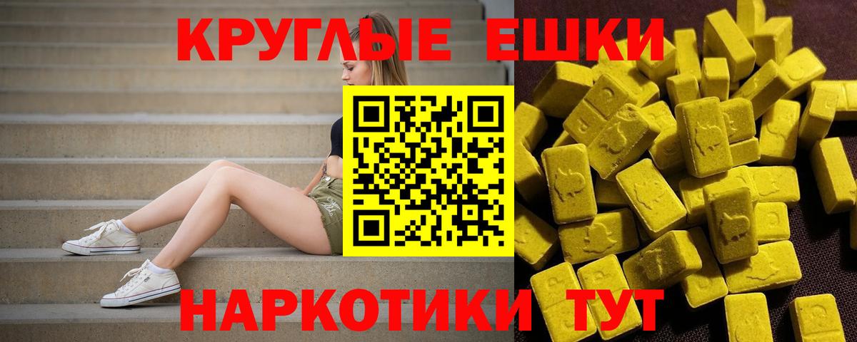 ЭКСТАЗИ  OMG как зайти  Вход с VPN  Павлово  Экстази 300 mg  Экстази круглые 