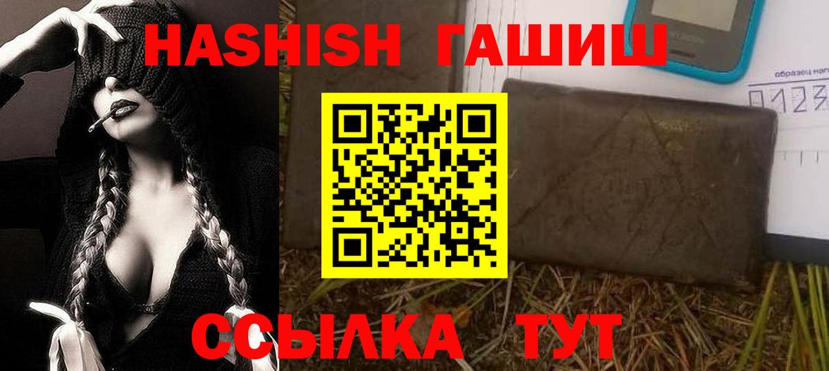 Павлово  ГАШИШ убойный  Вход с VPN 