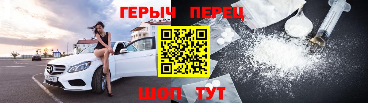 Героин герыч Павлово