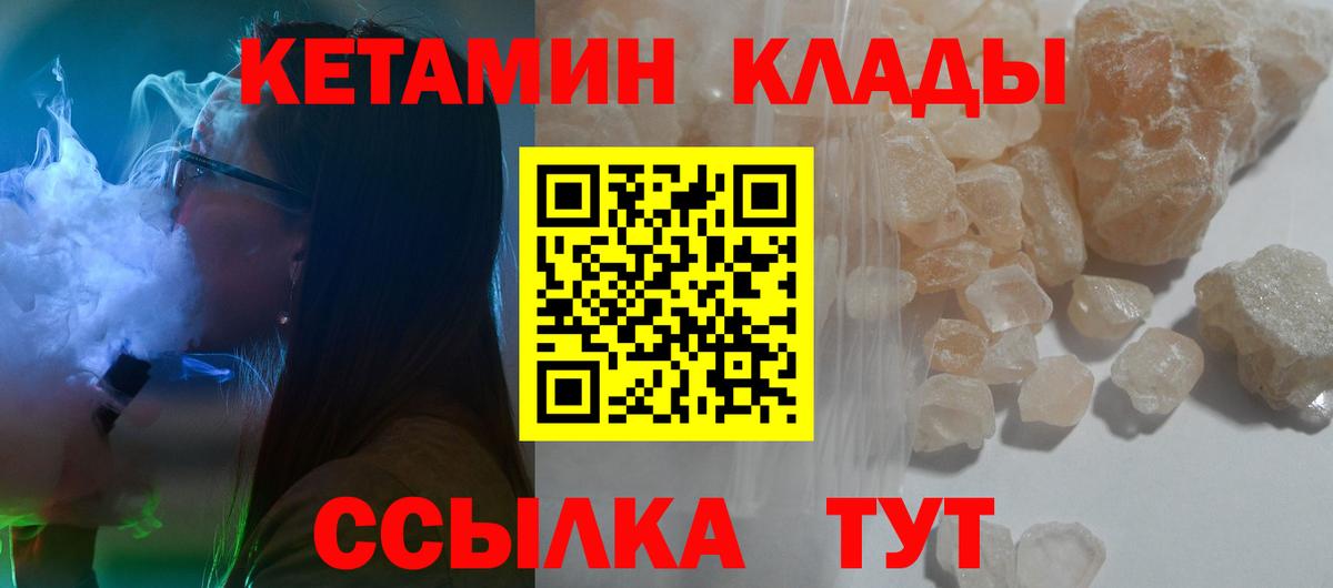 Кетамин ketamine Павлово