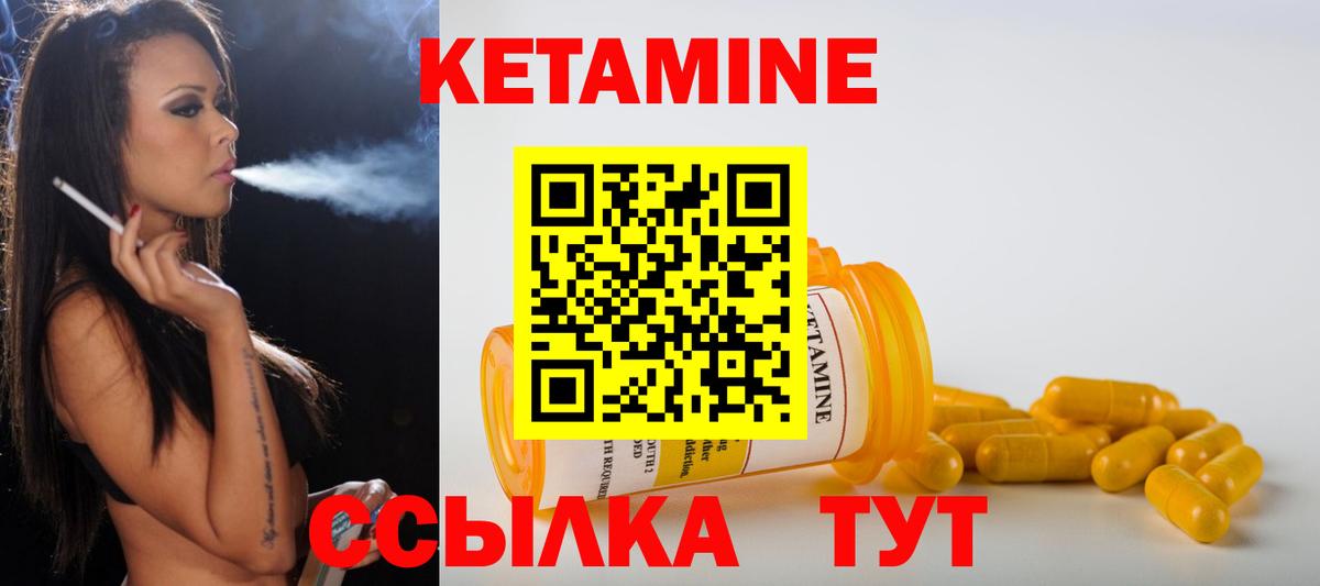Кетамин ketamine  kraken ТОР  Вход с VPN  Павлово  КЕТАМИН VHQ 
