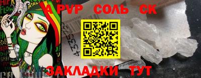 ALPHA PVP Будённовск
