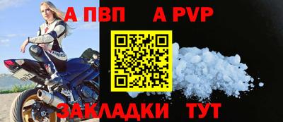 ALPHA PVP Будённовск