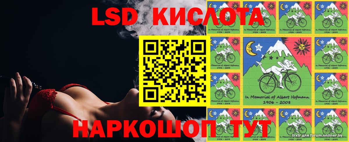 Лсд 25 экстази  Вход с VPN  Павлово  ЛСД экстази кислота 