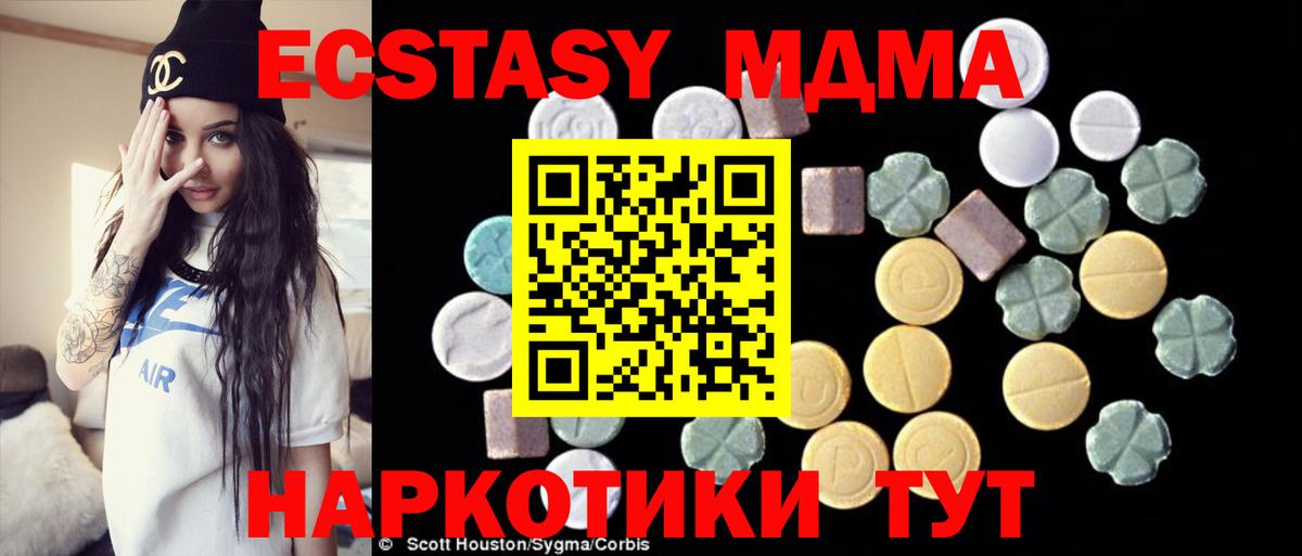 МДМА молли  MDMA  Вход с VPN  Павлово  МДМА crystal 