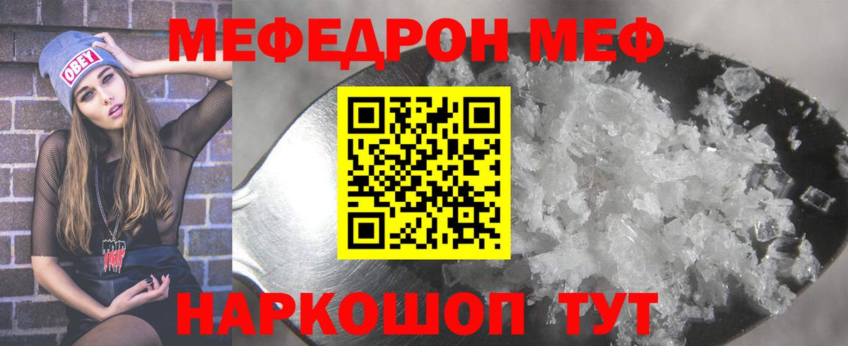 МЯУ-МЯУ VHQ  МЯУ-МЯУ mephedrone  Павлово  Мефедрон  Вход с VPN 