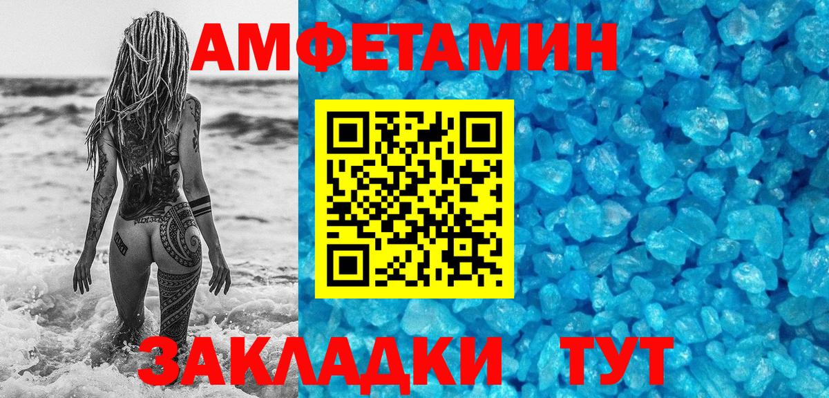МЕТАМФЕТАМИН мет Павлово