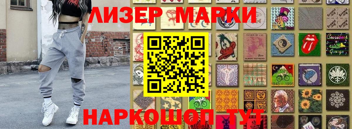 Марки 25I-NBOMe 1500мкг  Вход с VPN  Наркотические марки  Павлово 
