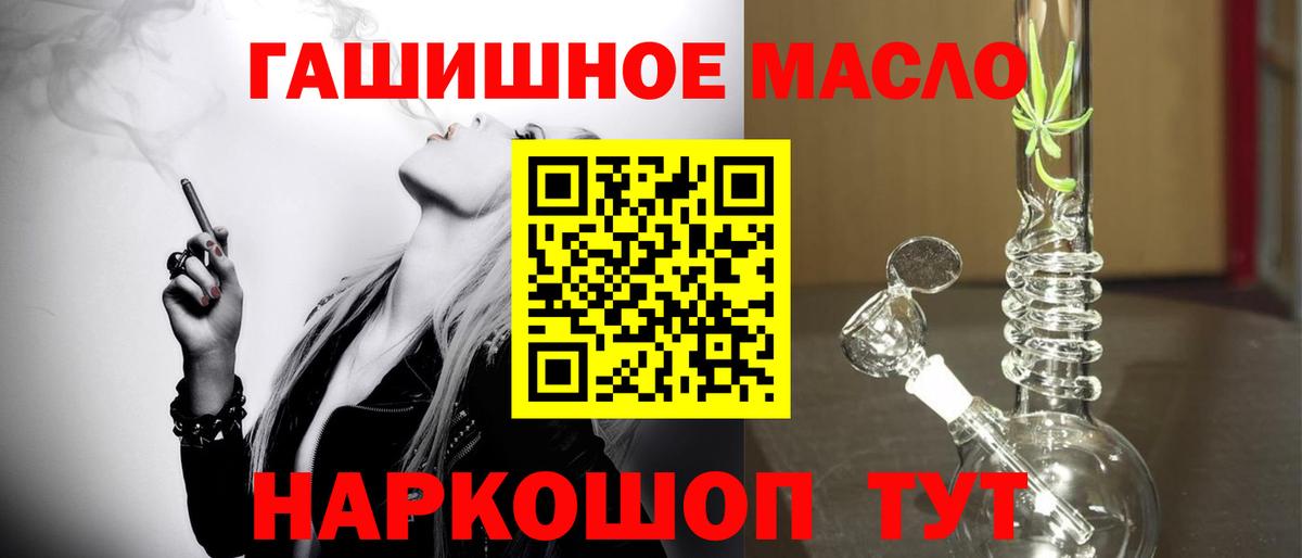 ТГК жижа  купить наркоту  Павлово  Вход с VPN 